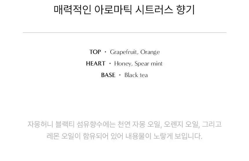 [99.5% 탈취] 멈칫 대용량 섬유향수 250ml 소프트블루솝 상세페이지 15